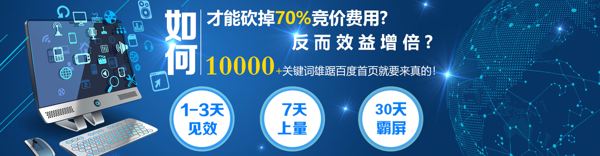 石狮网络推广竞价