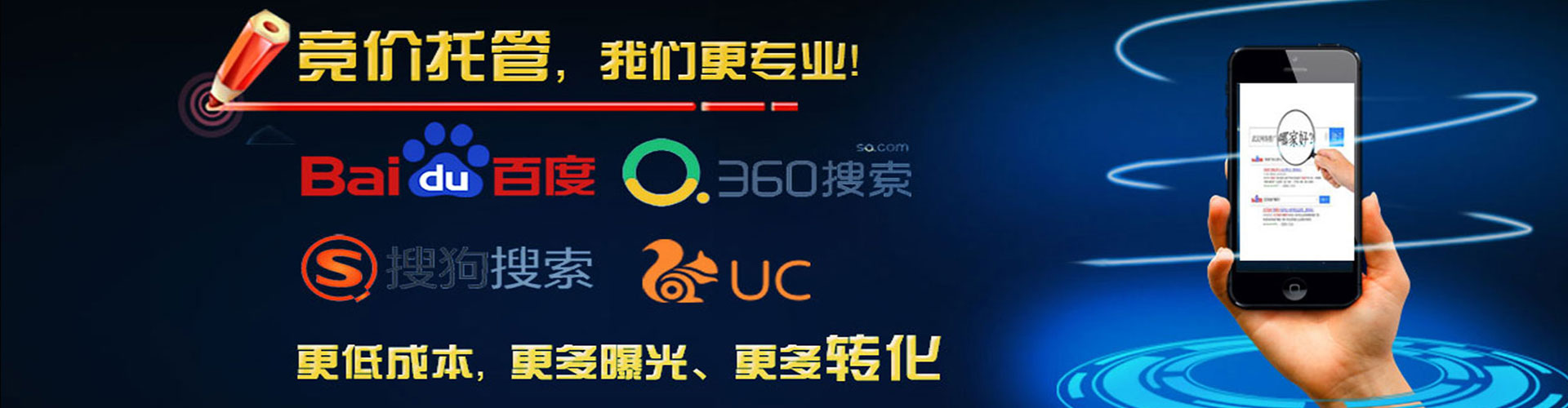 石狮百度竞价广告